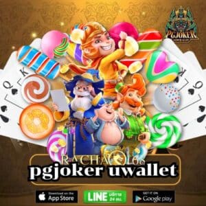 pgjoker uwallet